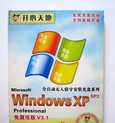 利用Windows光盘修复电脑的教程（从安装到修复）