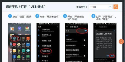 安卓手机连接电脑的方法（轻松实现手机与电脑的互联）