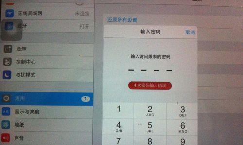 详解iPhone恢复出厂设置方法（快速重置你的iPhone）