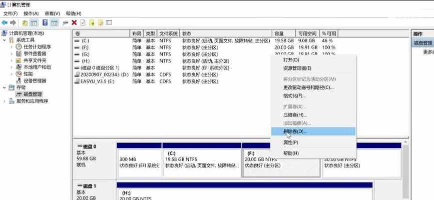 重新分配C盘空间（将C盘分小再分配给其他分区）