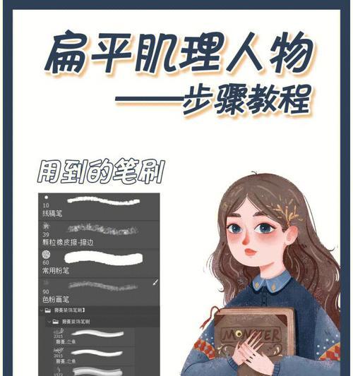 零基础自学PS入门教程（轻松学习PS技巧）