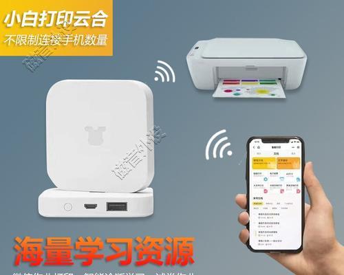 如何连接家用WiFi的惠普打印机（简明易懂的教程）