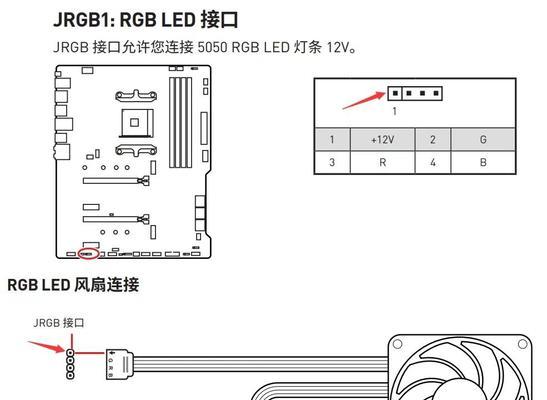 新手电脑主板接线教程图解（详解电脑主板接线步骤）