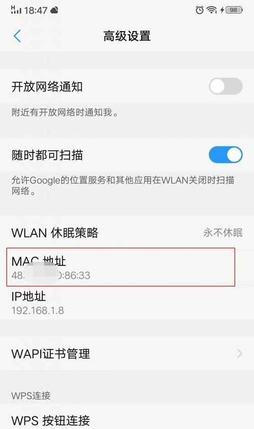 忘记了WiFi密码（如何重新设置WiFi密码）