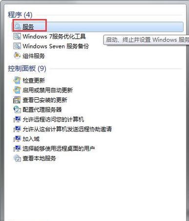 解决错误代码0xc000007b的方法（解决Windows应用程序启动错误的常见问题）