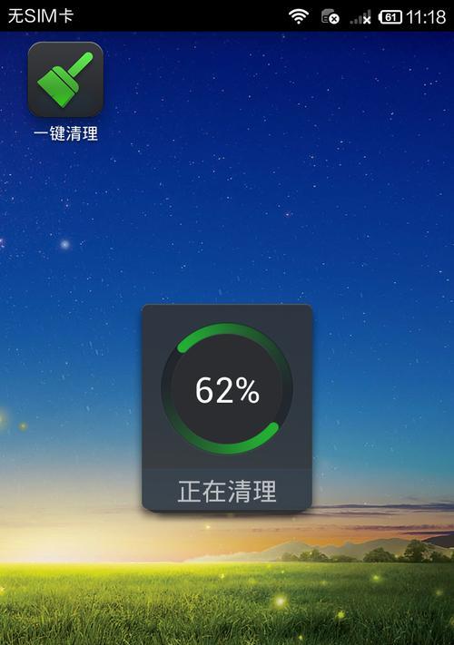 清理垃圾，一键全部清除（轻松拥有整洁空间）