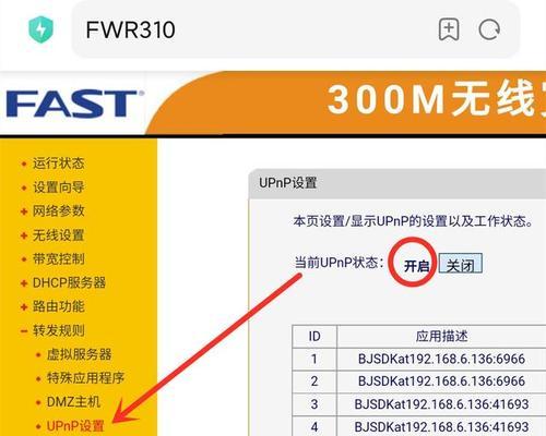 提高路由器网速的有效方法（优化网络连接）