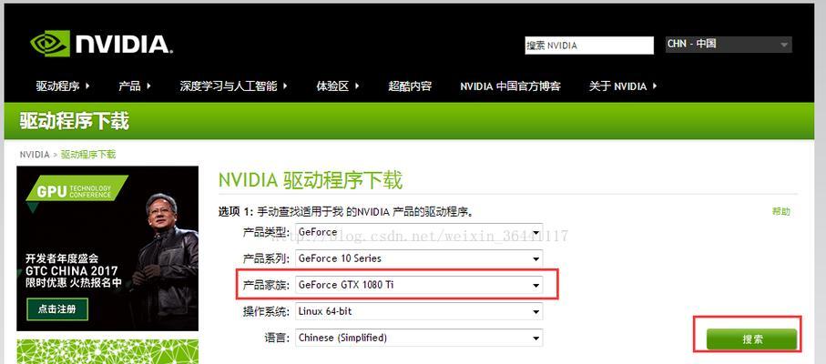 如何设置NVIDIA显卡为性能（详解NVIDIA显卡性能优化设置及注意事项）