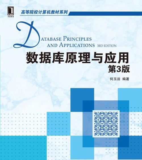 数据库基础与应用试题及答案详解（深入了解数据库基础知识）