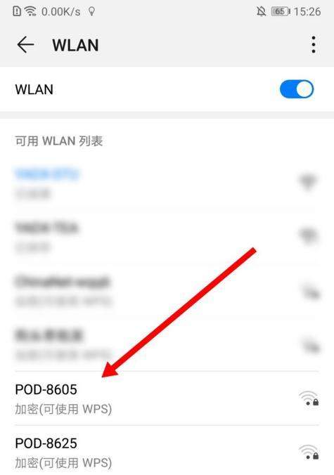 手机WiFi连接故障汇总