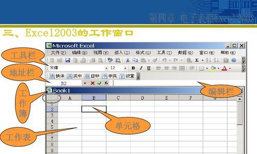 从零开始学习Excel（掌握Excel表格制作技巧）