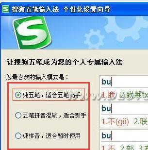 掌握搜狗输入法的使用技巧（提升输入速度）