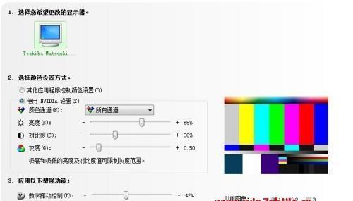 轻松掌握电脑屏幕亮度调整技巧（以手把手教你调整电脑屏幕亮度）