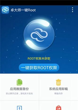 手机一键解除root（恢复手机原样）