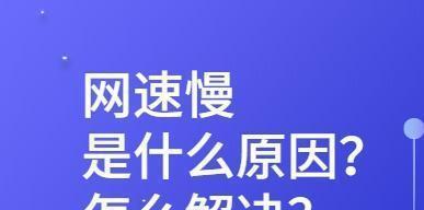 电脑运行卡顿（电脑卡顿怎么办？养护你的电脑）