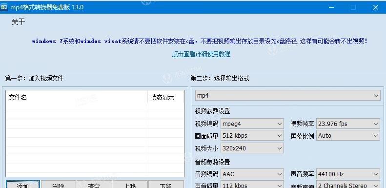 手机exe视频格式转换器的使用指南（解决手机无法播放exe视频文件的问题）