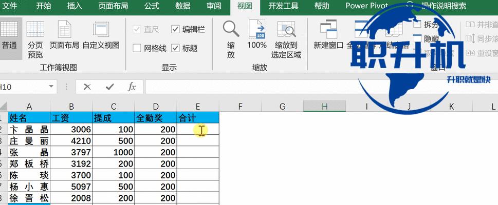 掌握Excel中的公式和函数，提高工作效率（发挥Excel公式和函数的威力）