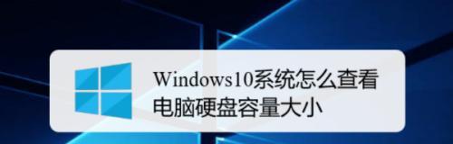 如何使用Win10系统盘制作工具创建系统启动盘（利用可靠的方法）