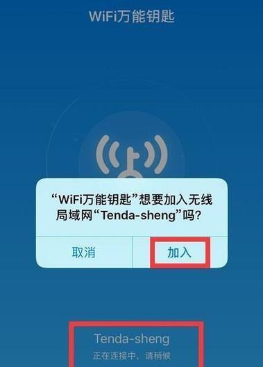 轻松查看自家WiFi密码的方法（手把手教你快速找回并更改WiFi密码）