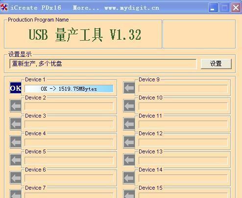 制作U盘启动盘软件（介绍一款便捷的U盘启动盘制作工具及其关键特性）