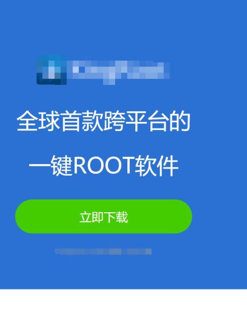 手机如何开启root权限（一步步教你实现手机root权限的开启）