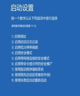 台式电脑安全模式解除的方法（解除台式电脑安全模式的步骤和注意事项）