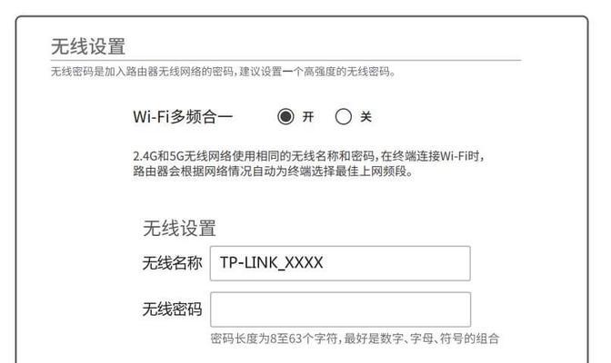 如何以新路由器重新设置网络连接（一步步教你轻松配置新的路由器）