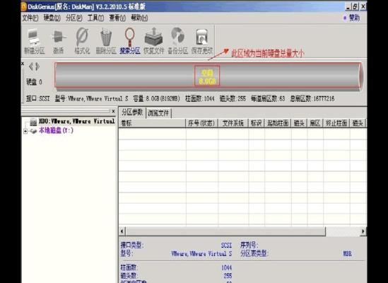 使用DiskGenius分区表工具轻松管理硬盘空间（简单操作让你成为分区表管理高手）