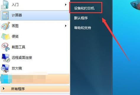 如何解除共享打印机脱机状态的密码保护（简单操作教你解决共享打印机密码保护问题）