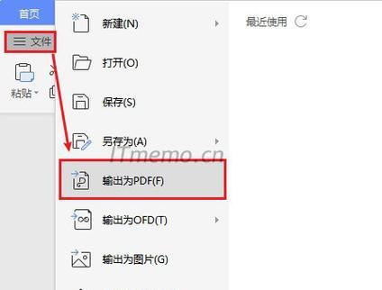 PDF文件的打开软件推荐（为您介绍的PDF打开工具）