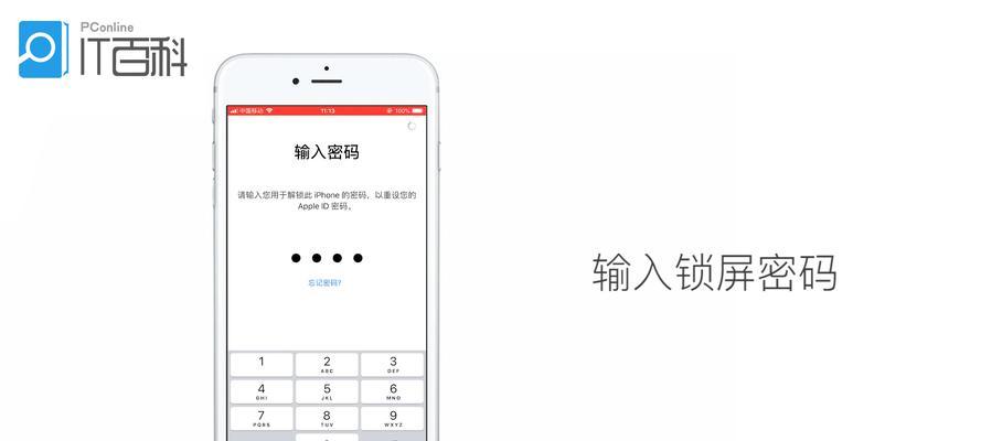 iOS神器（以ios查看已连接密码）