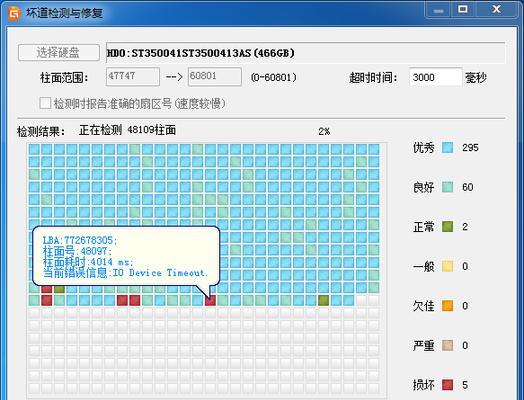 移动硬盘分区与合并的操作指南（一步步教你如何合理分区和合并移动硬盘数据）