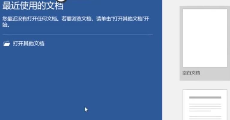 手机操作教程（便捷实用的技巧助力您编辑文档）