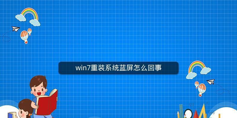 电脑突然蓝屏的原因及解决方法（探究电脑蓝屏的根源）