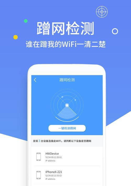 解锁最强WiFi密码的有效方法（探索WiFi密码破解的关键技术与工具）