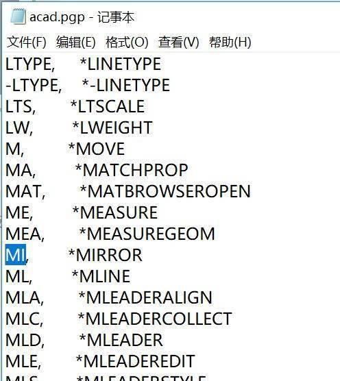 CAD命令栏的使用及快捷键介绍（提高CAD操作效率的关键技巧及方法）