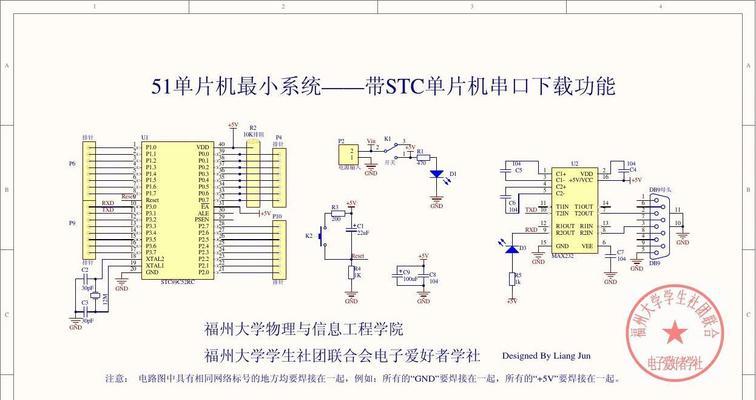 如何绘制单片机最小系统电路原理图（从零基础开始学习单片机电路设计）