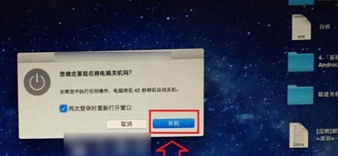 解决台式电脑无法关机问题（分析原因）