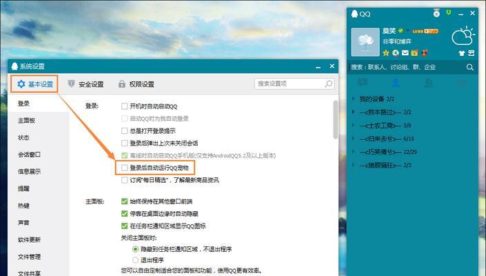 Win7电脑软件卸载指南（以Win7系统为例）