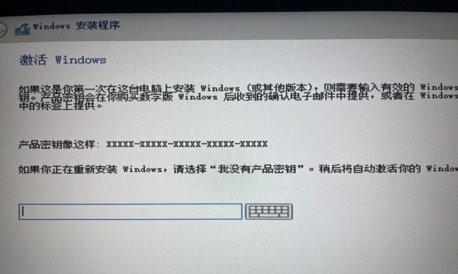 联想笔记本如何使用U盘进行系统启动（一步步教你在联想笔记本上使用U盘安装系统）