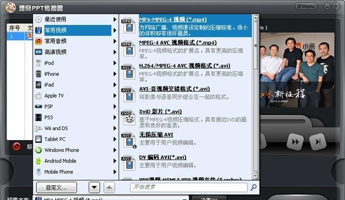 视频转换格式软件的选择与推荐（了解不同的视频转换格式软件）