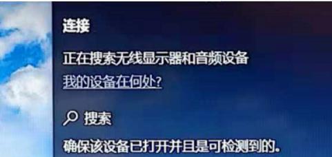 电视与电脑的连线方式及使用技巧（实现多媒体互动）