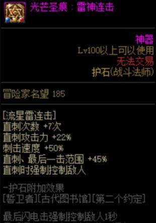 深入解析DNF战斗法师技能加点策略（掌握关键技能加点）