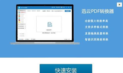 选择的JPG转PDF软件，方便转换（比较不同软件功能）