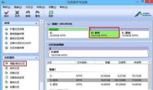 电脑C盘满了怎么办（解决办法及优化技巧）