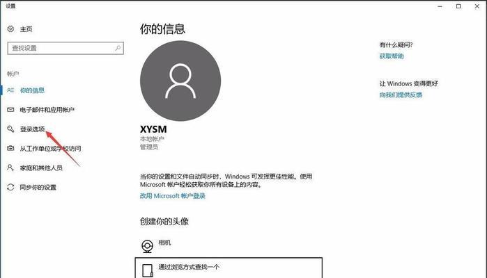 Windows10忘记开机密码解决方法（忘记Windows10开机密码的应对策略及操作步骤）