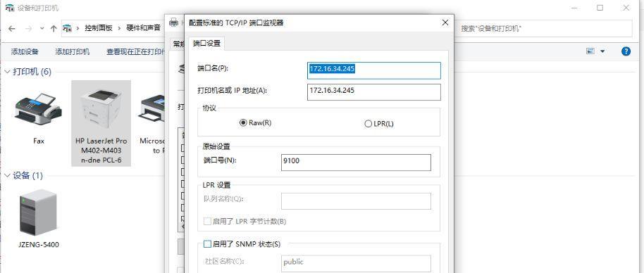 如何查看打印机IP地址（简单步骤教你轻松找到打印机的IP地址）