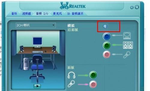 电脑扬声器无声解决方法（图解教程让你轻松解决电脑扬声器没有声音的问题）