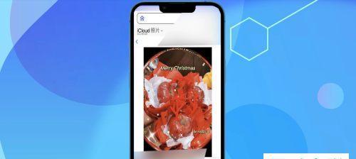 如何删除苹果iCloud照片（简单步骤帮助您清理手机相册中的照片）