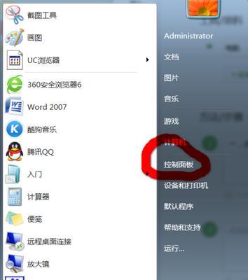 深入了解Win7休眠设置（简单设置）